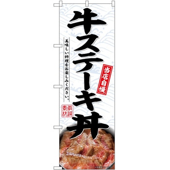 のぼり イタリアン P・O・Pトレーディング