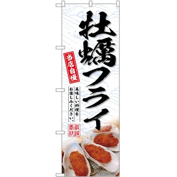 のぼり イタリアン P・O・Pトレーディング