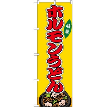 のぼり イタリアン P・O・Pトレーディング