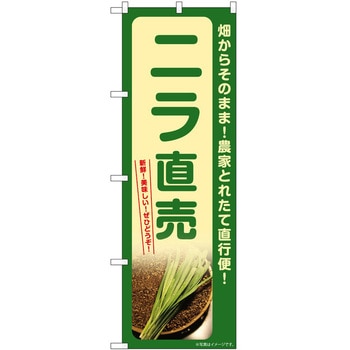 のぼり イタリアン P・O・Pトレーディング