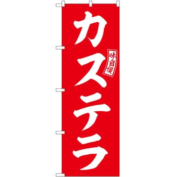 のぼり イタリアン P・O・Pトレーディング