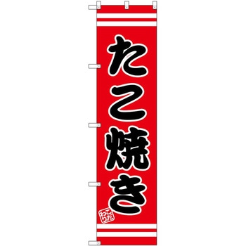 のぼり イタリアン P・O・Pトレーディング