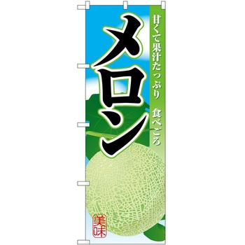 のぼり イベント P・O・Pトレーディング