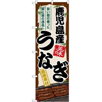 のぼり エビ P・O・Pトレーディング