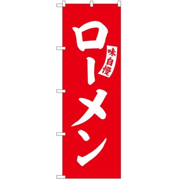 のぼり エビ P・O・Pトレーディング