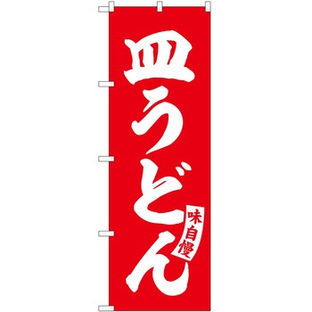 のぼり エビ P・O・Pトレーディング