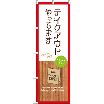 のぼり カニ P・O・Pトレーディング