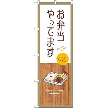 のぼり カニ P・O・Pトレーディング