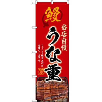 のぼり カニ P・O・Pトレーディング
