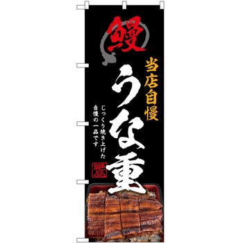 のぼり カニ P・O・Pトレーディング