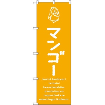 のぼり カニ P・O・Pトレーディング
