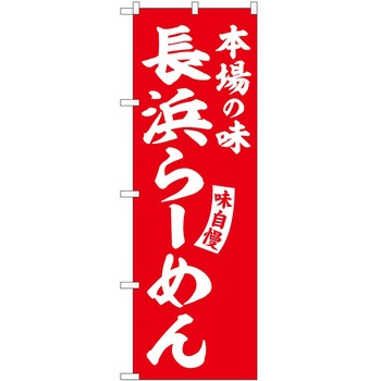 のぼり カニ P・O・Pトレーディング