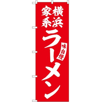 のぼり カニ P・O・Pトレーディング