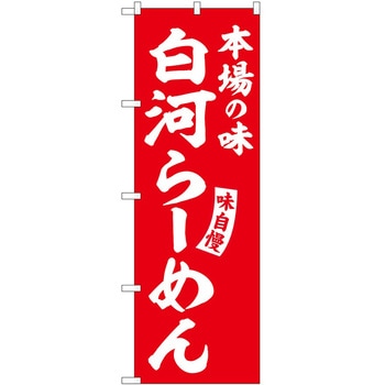 のぼり カニ P・O・Pトレーディング