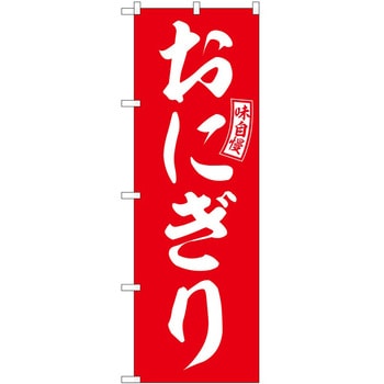 のぼり カニ汁 P・O・Pトレーディング