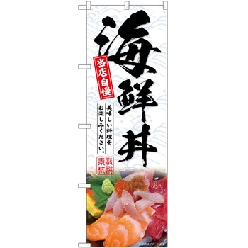 のぼり カフェ 喫茶店 - P・O・Pトレーディング