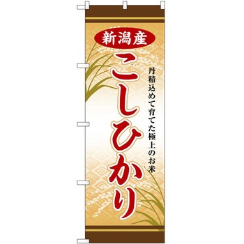 のぼり カフェ 喫茶店 - P・O・Pトレーディング