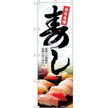 のぼり カレー P・O・Pトレーディング