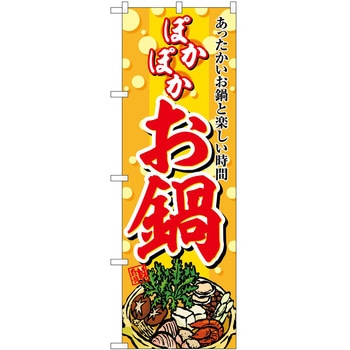 のぼり カレー P・O・Pトレーディング