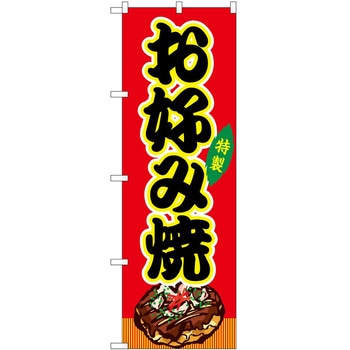 のぼり カレー P・O・Pトレーディング