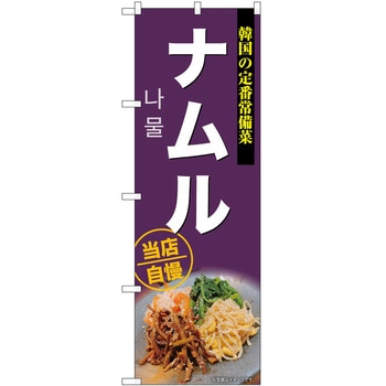 のぼり カレー P・O・Pトレーディング