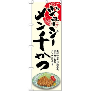 のぼり カレー P・O・Pトレーディング