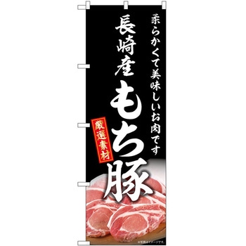 のぼり カレー P・O・Pトレーディング