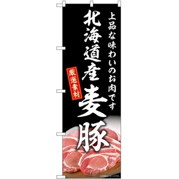 のぼり カレー P・O・Pトレーディング