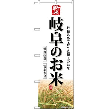 のぼり カレー P・O・Pトレーディング