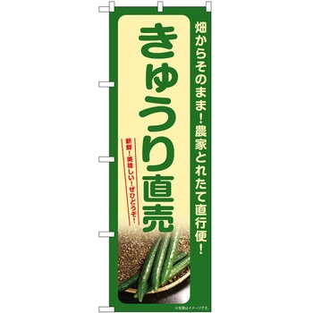 のぼり カレー P・O・Pトレーディング