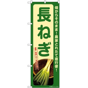 のぼり カレー P・O・Pトレーディング