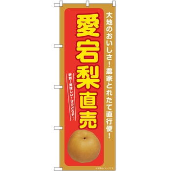 のぼり カレー P・O・Pトレーディング