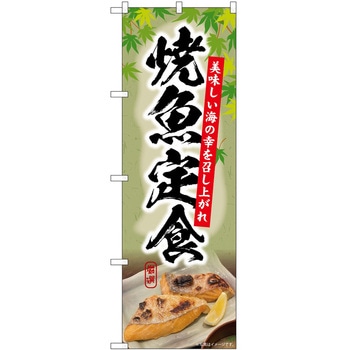 のぼり カレー P・O・Pトレーディング