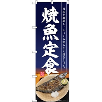 のぼり カレー P・O・Pトレーディング