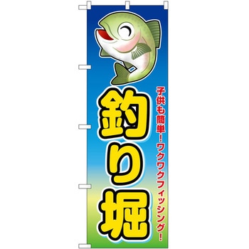 のぼり クレープ - P・O・Pトレーディング
