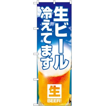 のぼり クレープ - P・O・Pトレーディング