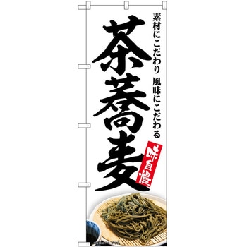 のぼり グラス - P・O・Pトレーディング