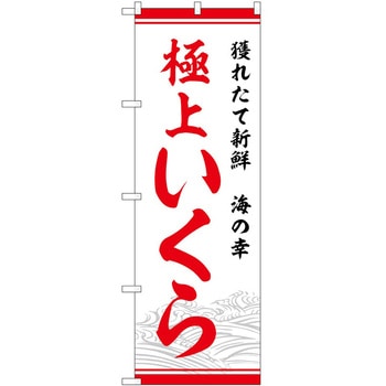 のぼり ケーキ P・O・Pトレーディング