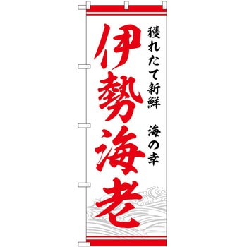 のぼり ケーキ P・O・Pトレーディング
