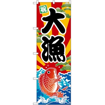 のぼり ケーキ P・O・Pトレーディング