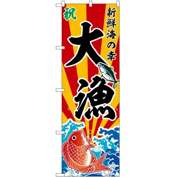 のぼり ケーキ P・O・Pトレーディング