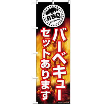 のぼり ケーキ P・O・Pトレーディング