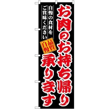 のぼり ケーキ P・O・Pトレーディング
