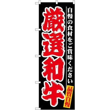 のぼり ケーキ P・O・Pトレーディング
