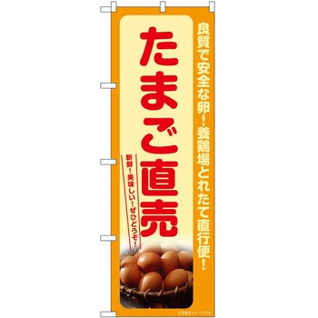 のぼり ケーキ P・O・Pトレーディング