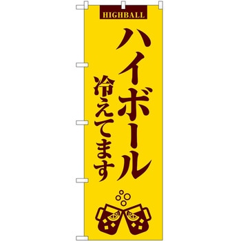 のぼり ケーキ P・O・Pトレーディング