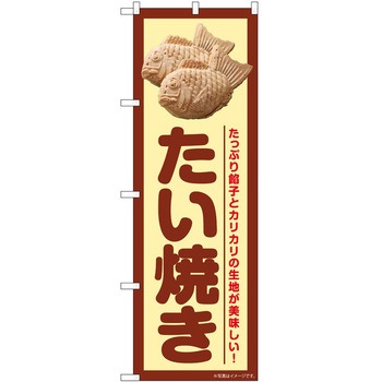 のぼり ケーキ P・O・Pトレーディング