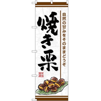 のぼり ケーキ P・O・Pトレーディング