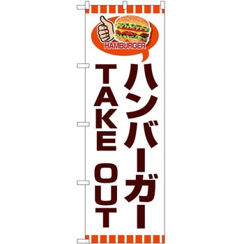 のぼり ケーキ P・O・Pトレーディング