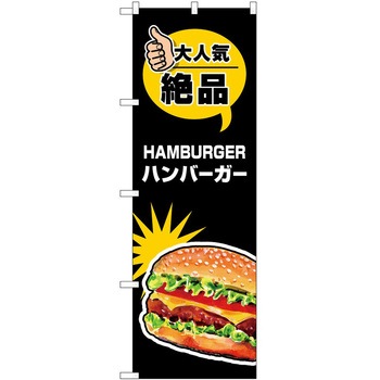 のぼり ケーキ P・O・Pトレーディング